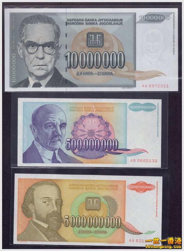 南斯拉夫50億 [800x600].jpg