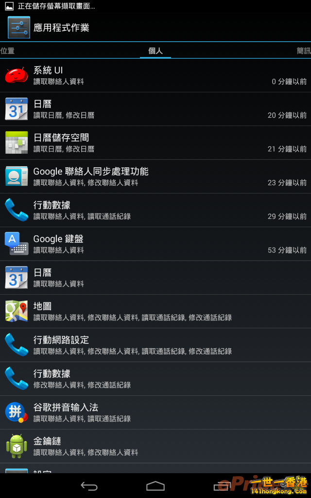 Nexus61.png