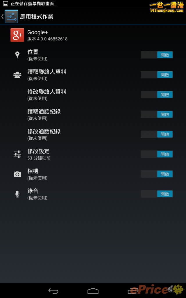 Nexus61a.png