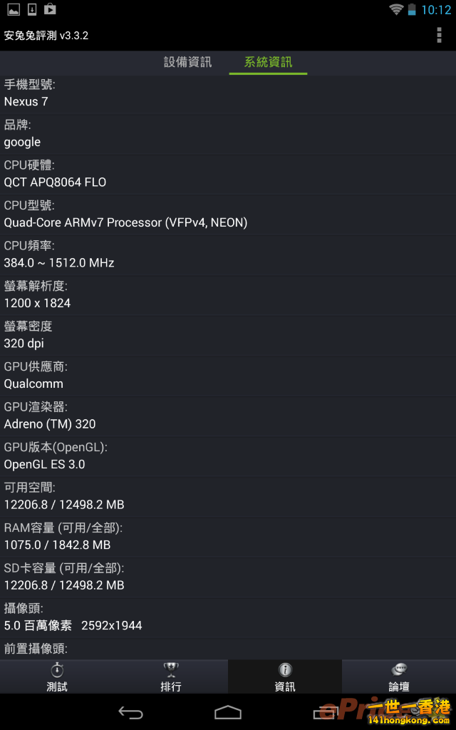 Nexus70a.png