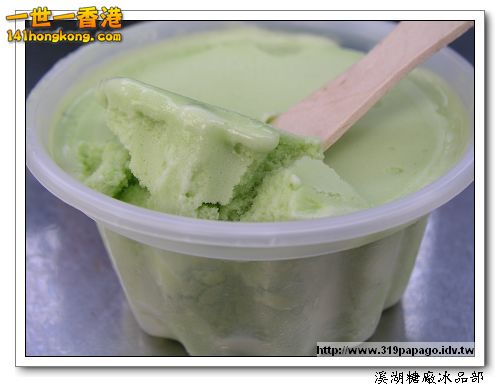 溪湖糖廠-特殊的哇沙米冰淇淋