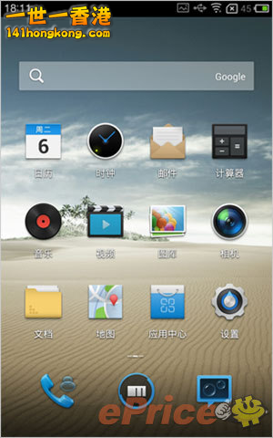 Meizu32a.png