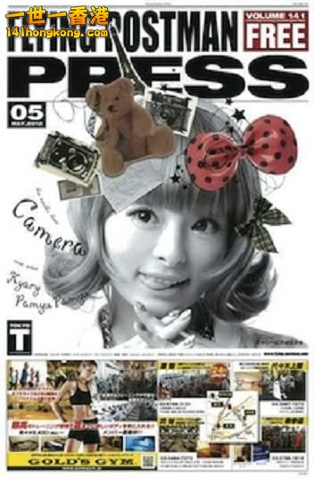 FLYINGPOSTMAN PRESS Vol.141 --flying-postman.com.jpg