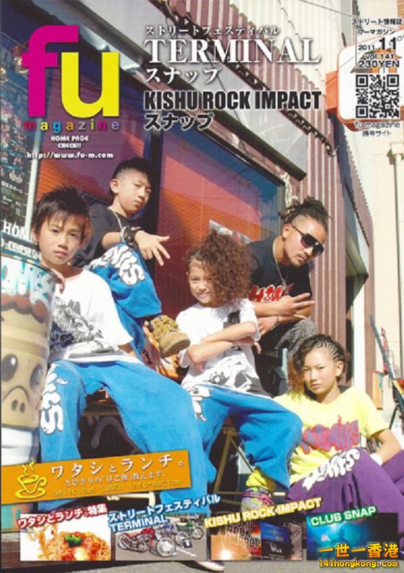 fu magazine Vol 141--fu-m.com.jpg