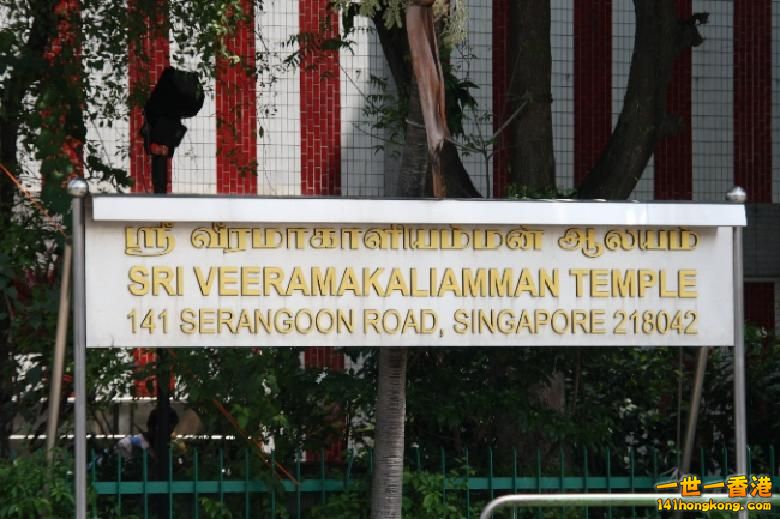 the signage of the Sri Veeramakaliamman Temple  located at 141 Serangoon Road..jpg