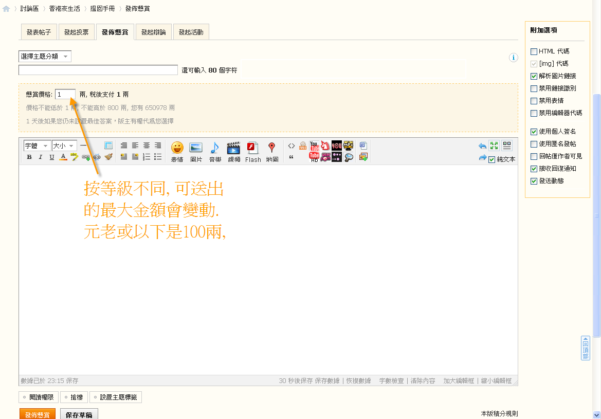 16-8-2013 23-15-38.png