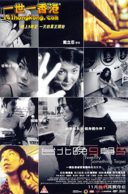 台北晚九朝五 1.jpg