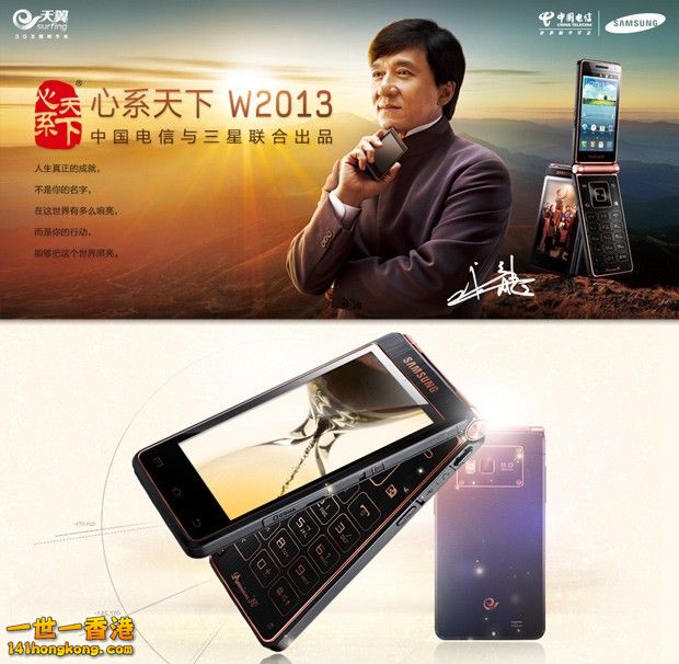samsung-sch-w2013.jpg