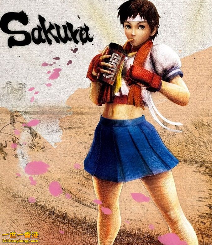 街頭霸王sakura100.jpg