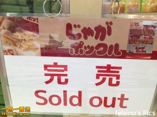 sold out.jpg