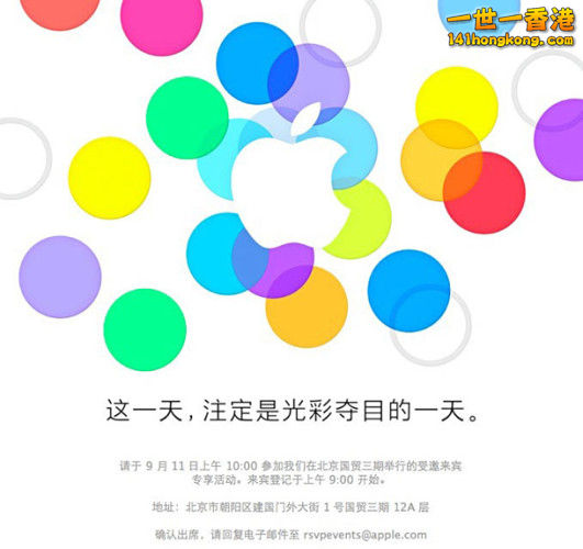 apple-china-531x500.jpg