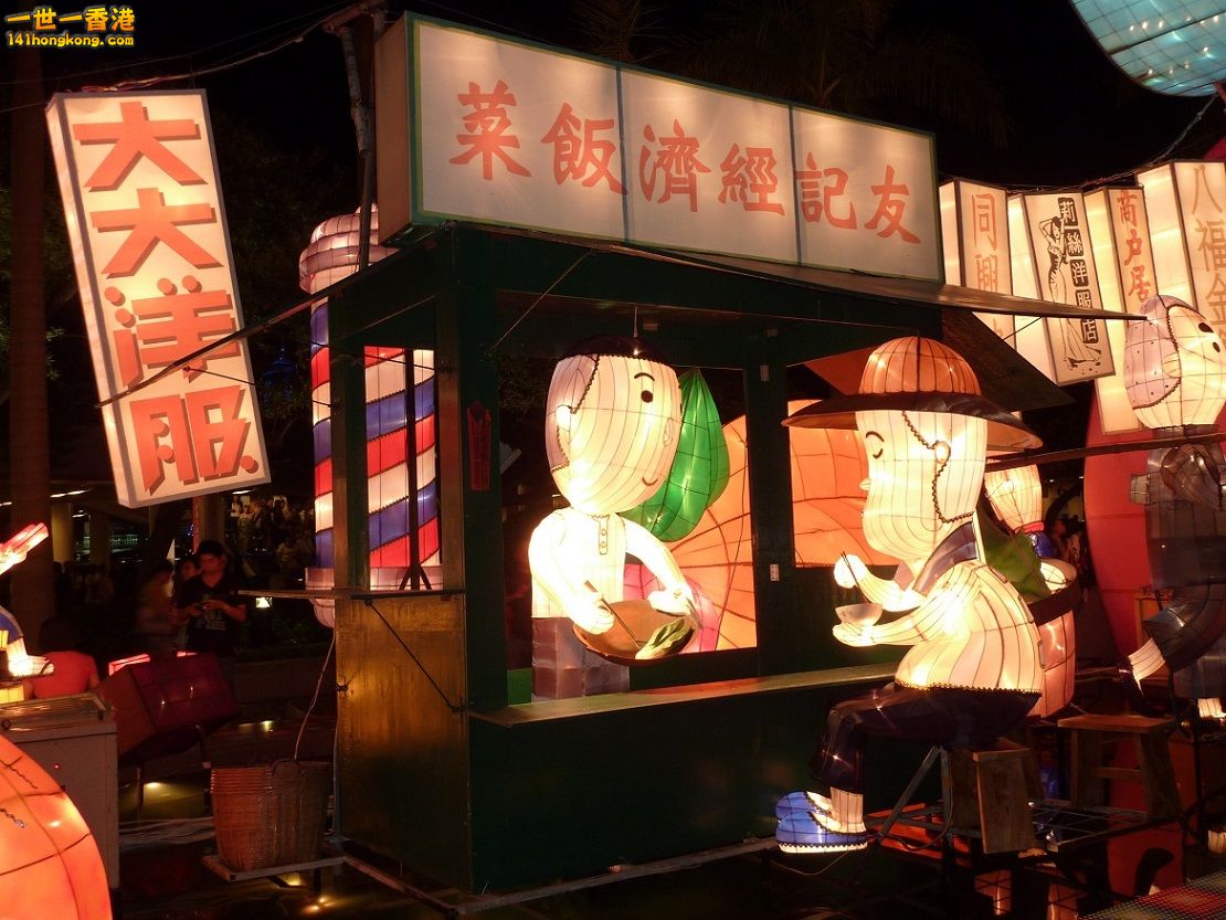 mid-autumn-tst-lanterns-dai-pai-dong.jpg