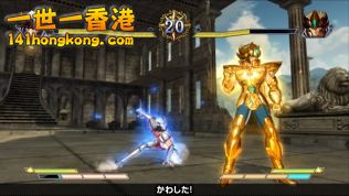 聖鬥士星矢 英勇鬥士s3c.jpg