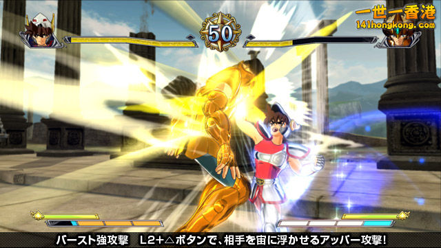 聖鬥士星矢 英勇鬥士s6b.jpg