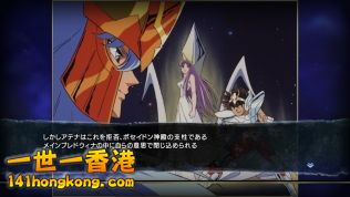 聖鬥士星矢 英勇鬥士re3.jpg