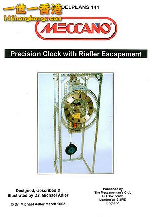 300px-MP141PrecisionClockWithRieflerEscapement2003_ModelPlan_01.jpg