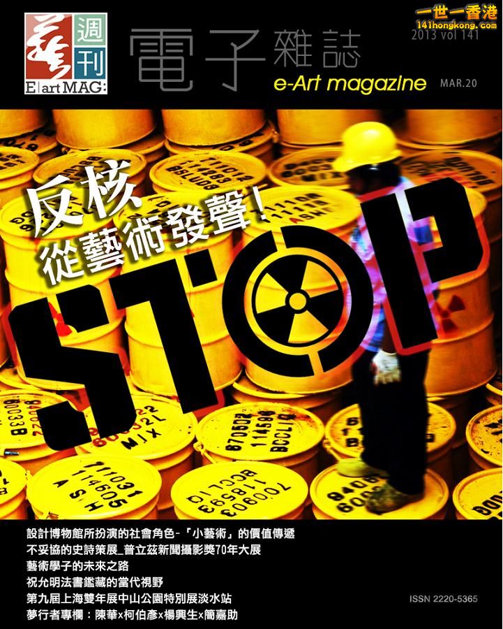 e-art vol 141.jpg