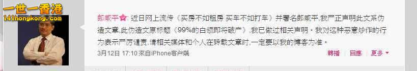 郎咸平- 近日网上流-《-房不... - tvb.com微博 - tvb.com.jpeg