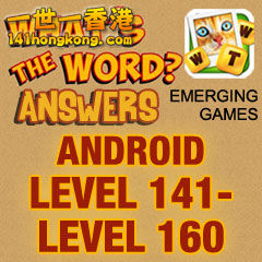 whats_the_word_answers_emerging_games_08.jpg