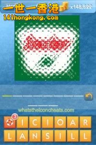 whats-the-icon-answers-level-141-199x300.jpg