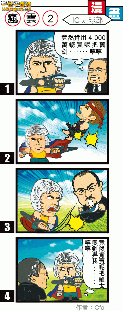 img0000120_aa09  瘋雲II.gif