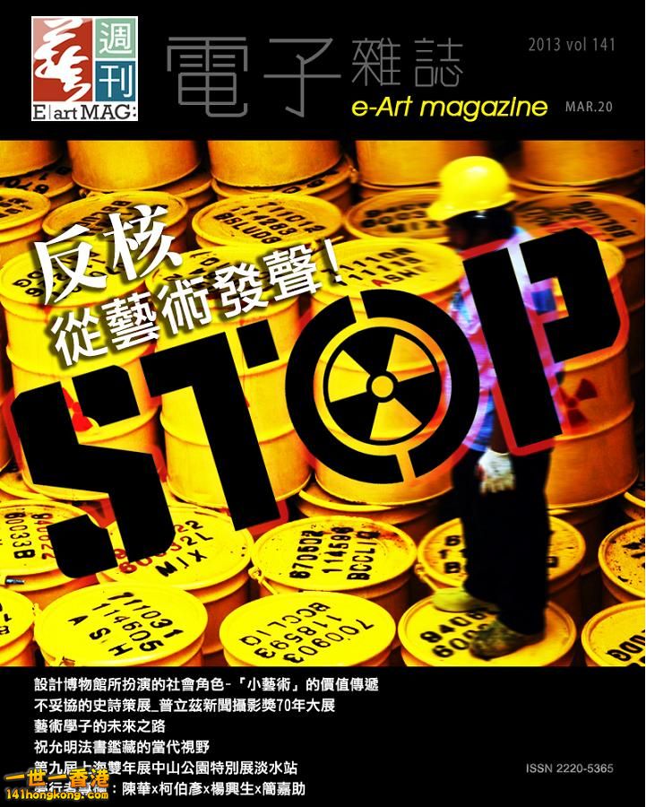 e-art vol 141.jpg