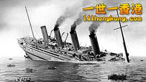 Britannic sinks after hitting a mine, as depicted in the film Britannic..jpg