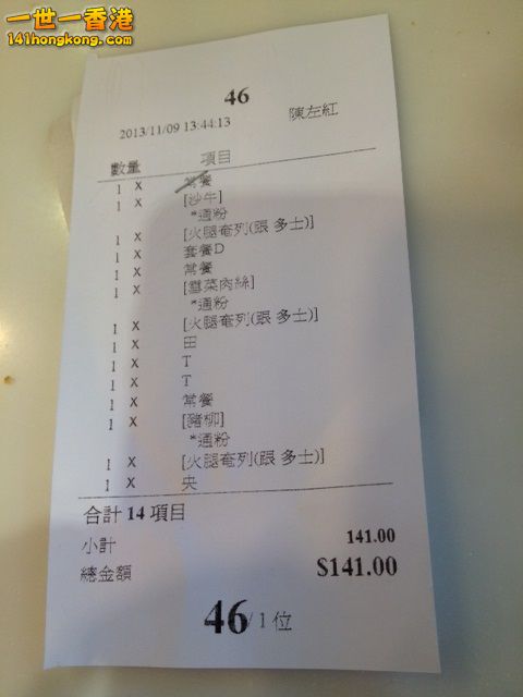 141bill.jpg