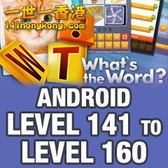 whats_the_word_answers_android_level_08.jpg