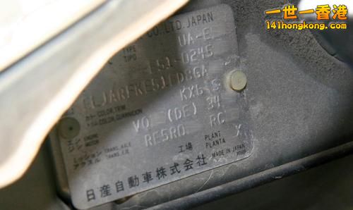 車身號碼內藏於車頭側，理應跟牌薄號碼一致.jpg