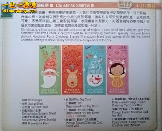 Christmas Stamps III
