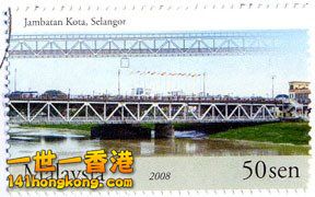 MalaysiaBridges_50senKotaBridge_Stamp.jpg