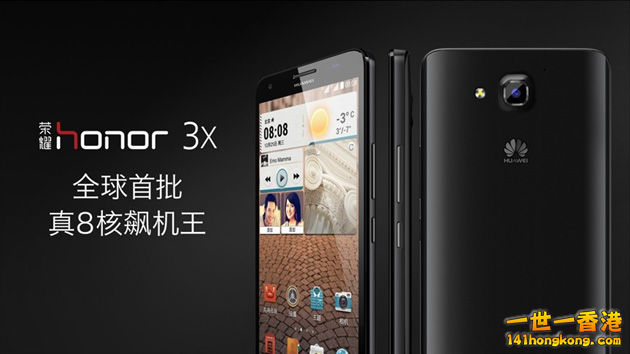 Huawei-Honor-3X.jpg