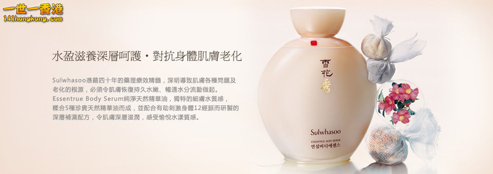 SULWHASOO 身體及護髮系列.jpg