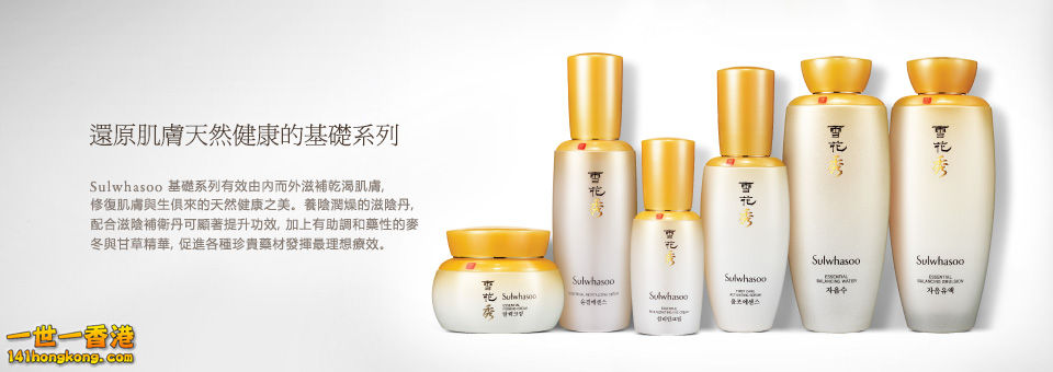 SULWHASOO 基礎系列.jpg