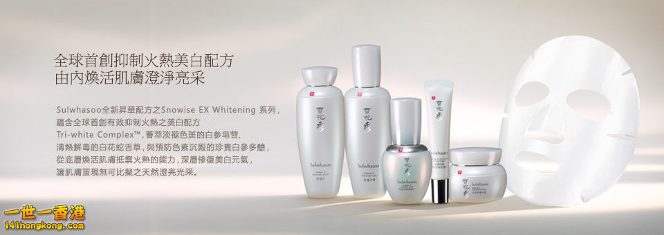 SULWHASOO 滋晶美白系列.jpg