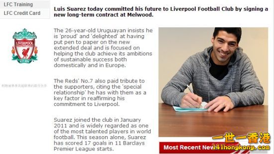 1 史第一高薪！利物浦宣佈續約蘇亞雷斯.jpg