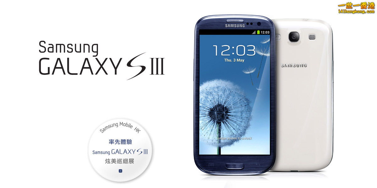 samsung galaxy S III.jpg