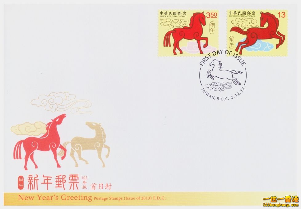 台灣馬年封.jpg