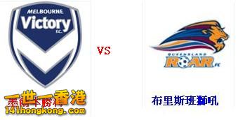 墨爾本勝利 對 布里斯班獅吼.JPG