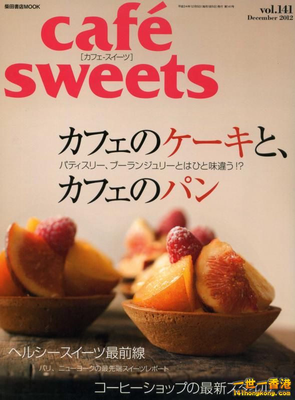 Cafe Sweets Vol 141 =eclink.com.tw.jpg
