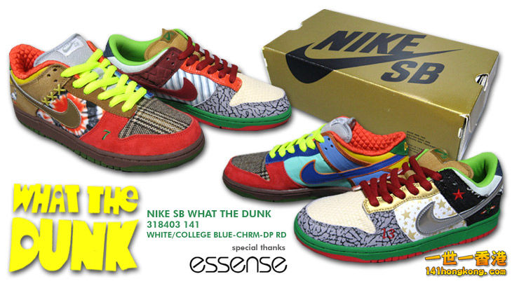 whatthedunk_141.jpg