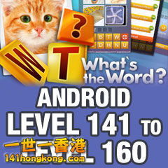 whats_the_word_answers_android_level_08.jpg
