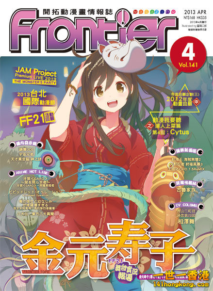 FFMCOVER2013-04.jpg