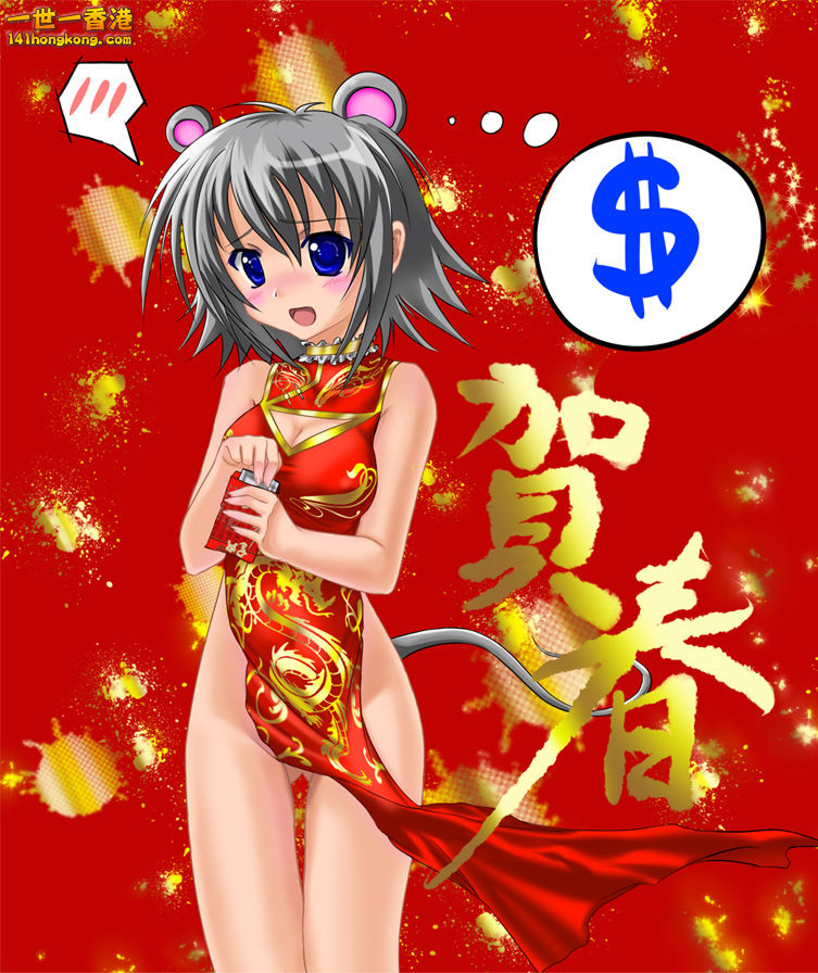 Happy_Chinese_New_Year_by_yo_chaosangel.jpg