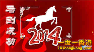 马年.jpg