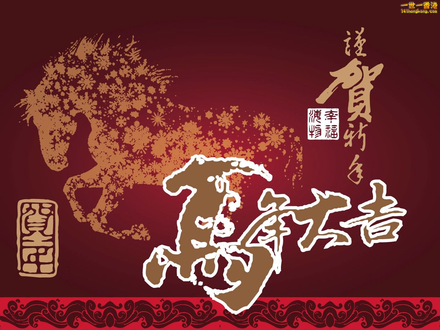 2014 ChineseNewYear DM001.jpg