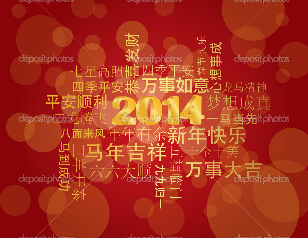 depositphotos_20166055-2014-Chinese-New-Year-Greetings-Background.jpg