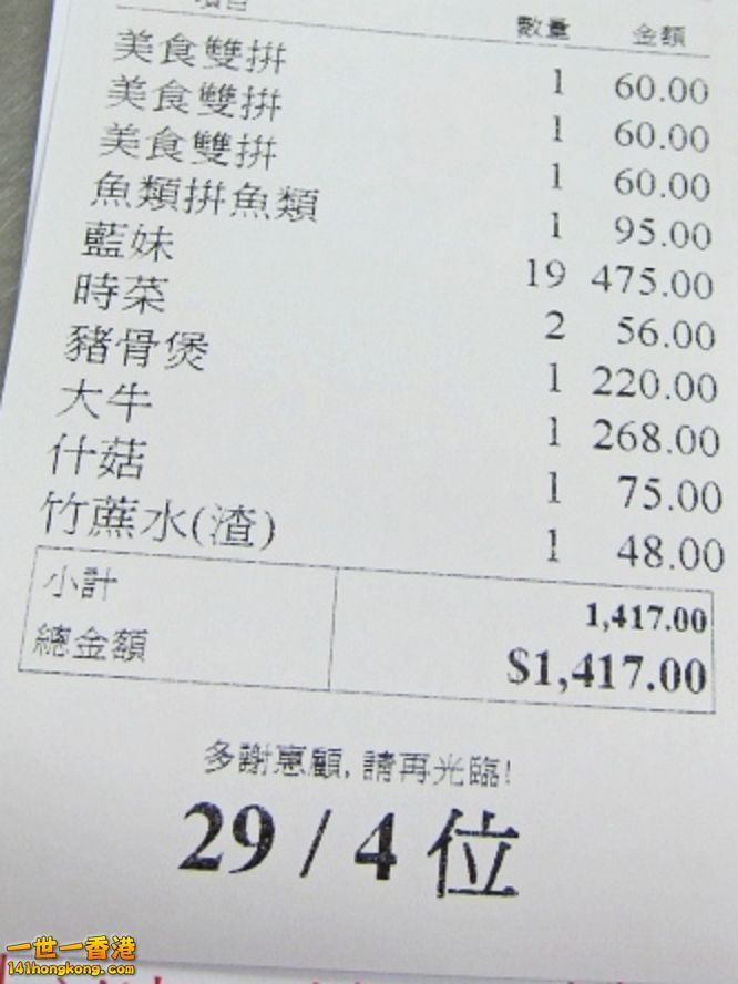 力奇火鍋 (25).jpg