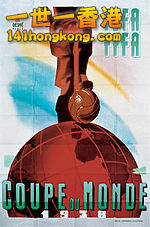 150px-WorldCup1938poster.jpg